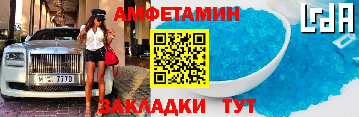 АМФ  Вход с VPN  Нововоронеж  АМФЕТАМИН Premium 