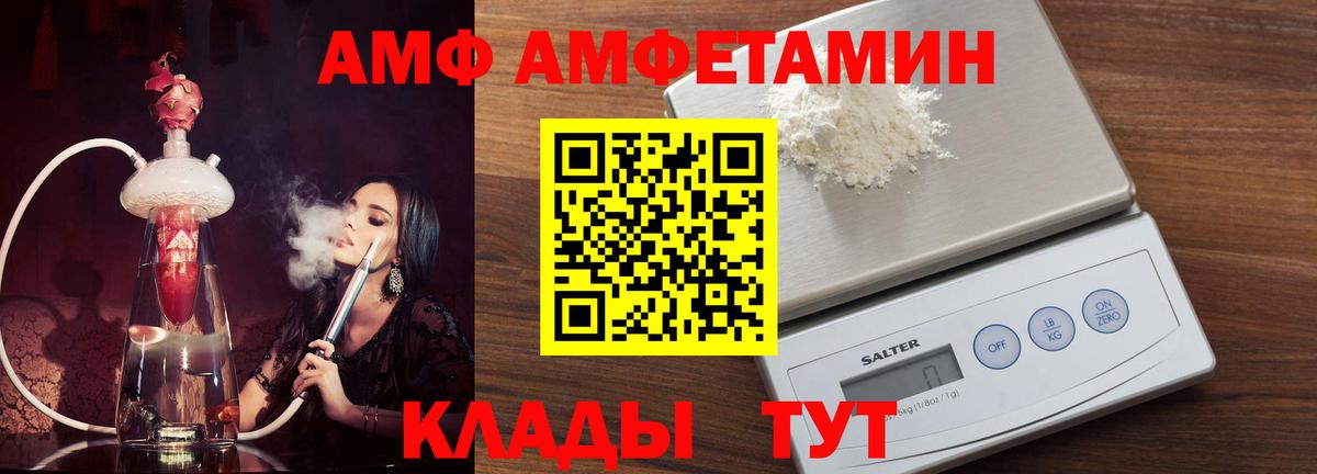 АМФЕТАМИН Розовый Нововоронеж