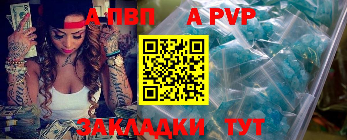 APVP VHQ Нововоронеж