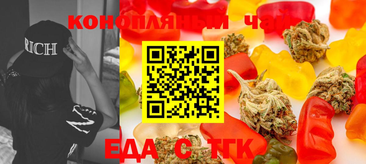 Cannafood марихуана  Вход с VPN  Нововоронеж 