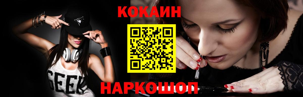 Нововоронеж  Cocaine Fish Scale  Cocaine Columbia  Кокаин  Вход с VPN 