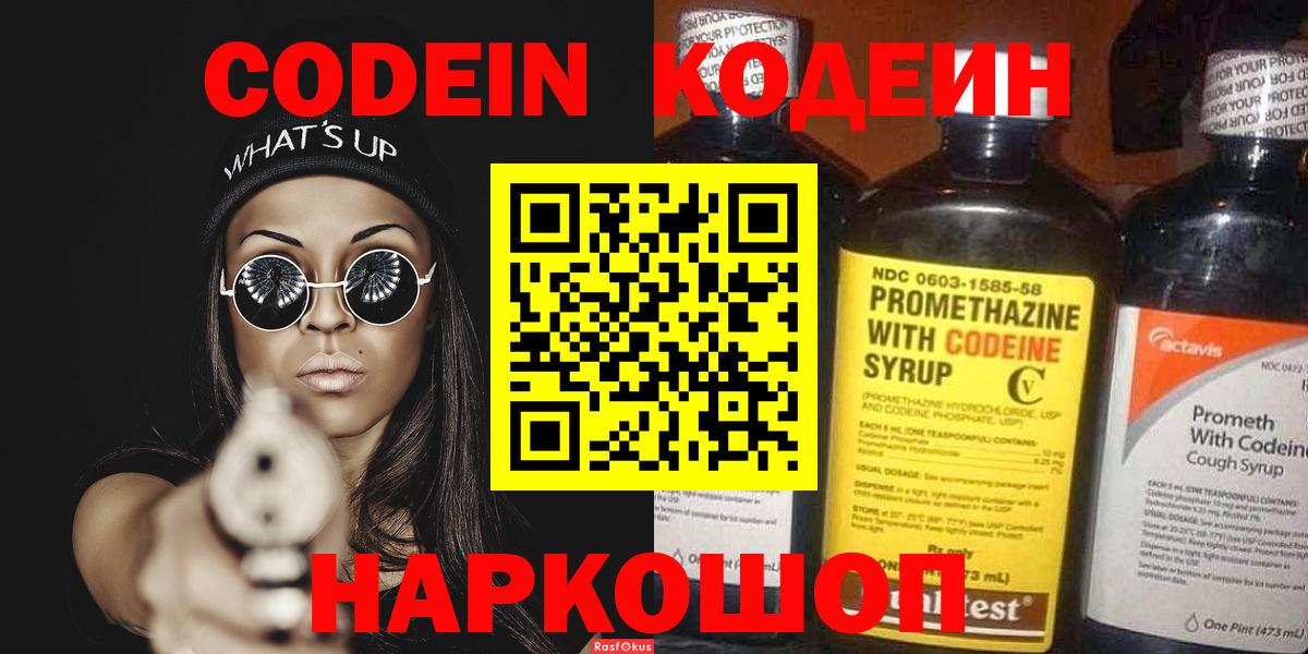 Мефедрон  Героин  КОКАИН  Меф МЯУ МЯУ кристаллы  Нововоронеж  Гашиш  Канабис  Вход с VPN  Наркошоп 