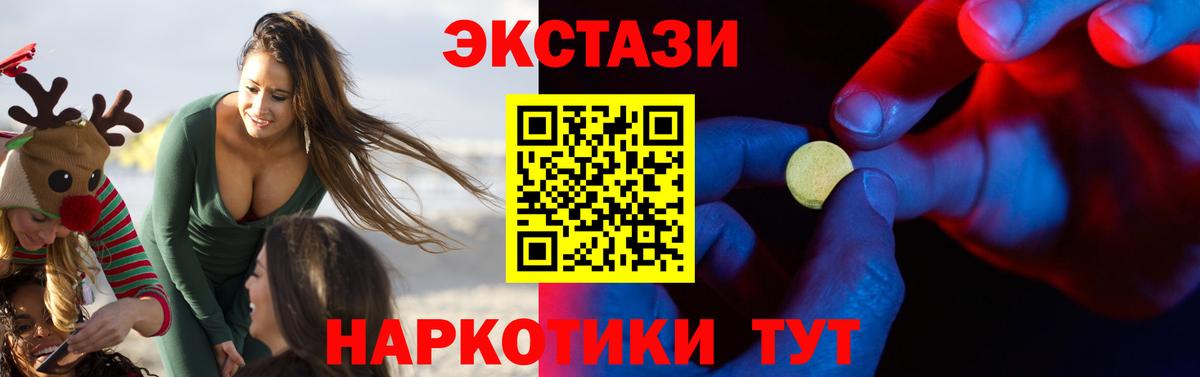 Нововоронеж  Ecstasy 99%  где купить   это клад  Вход с VPN  ЭКСТАЗИ таблы 