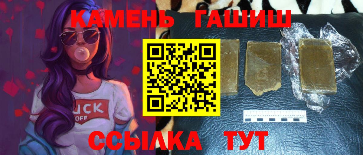 ГАШИШ Изолятор  ГАШИШ  ГАШ VHQ  где продают   Вход с VPN  Нововоронеж 