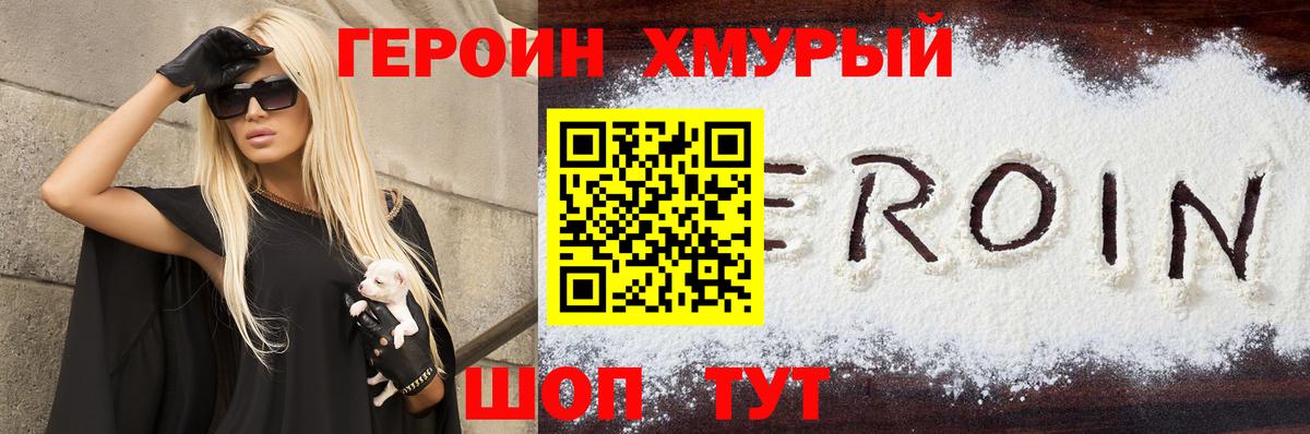 Нововоронеж  ГЕРОИН афганец  Вход с VPN 