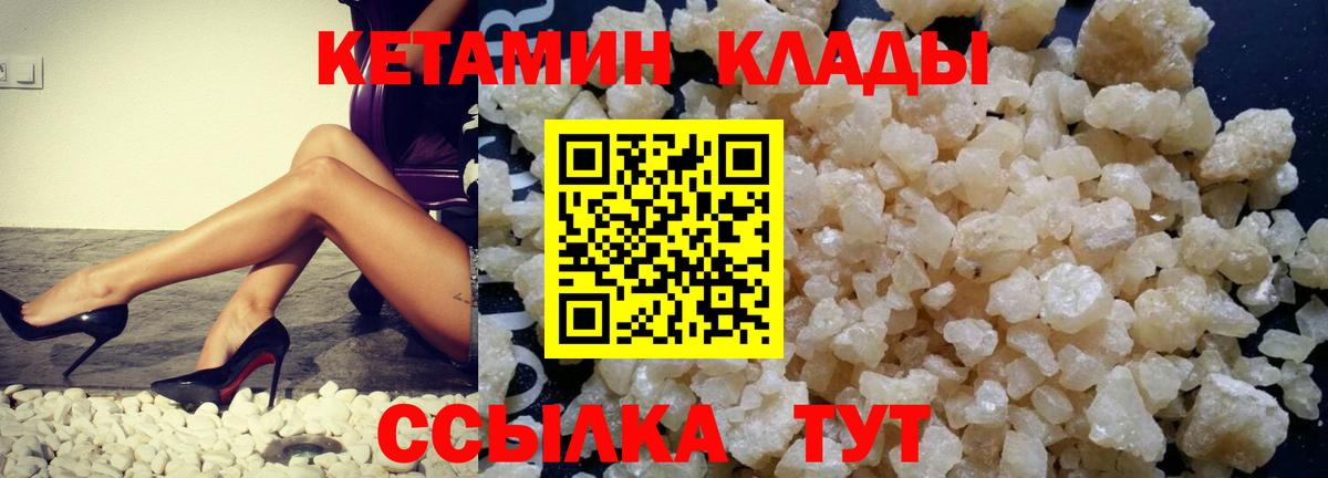 КЕТАМИН VHQ Нововоронеж
