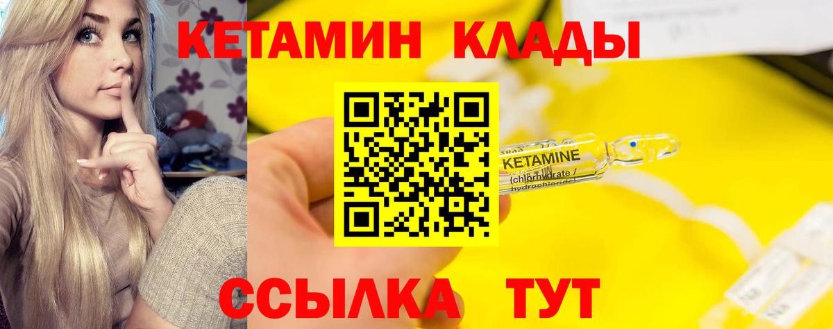 ссылка на мегу ONION  Вход с VPN  Нововоронеж  Кетамин ketamine 