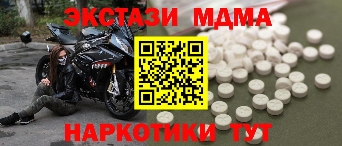 MDMA VHQ Нововоронеж