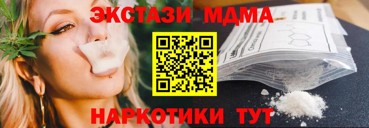 Нововоронеж  MDMA Molly  Вход с VPN  МДМА crystal 