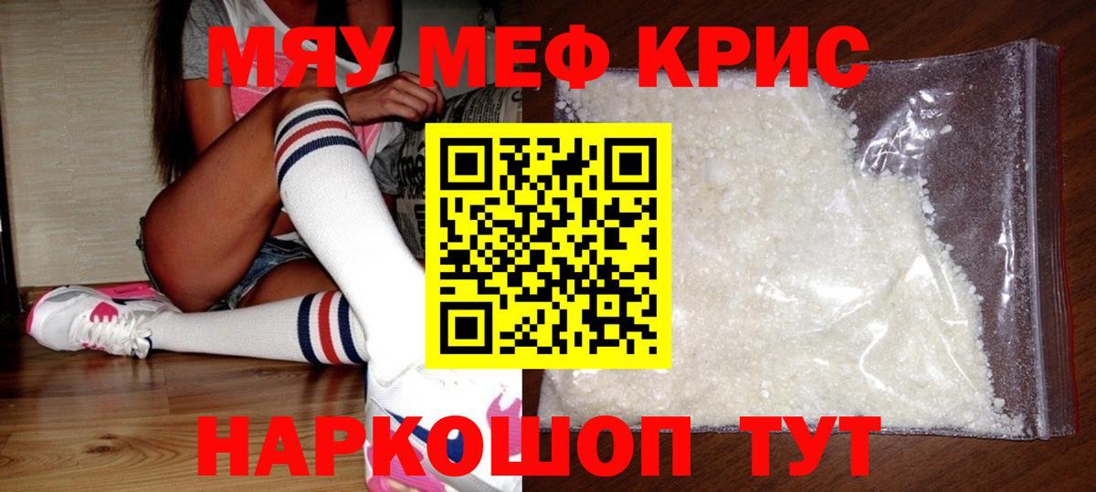 МЯУ-МЯУ mephedrone  Мефедрон  Мефедрон mephedrone  Нововоронеж  Вход с VPN 