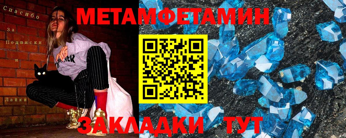 МЕТАМФЕТАМИН Methamphetamine Нововоронеж