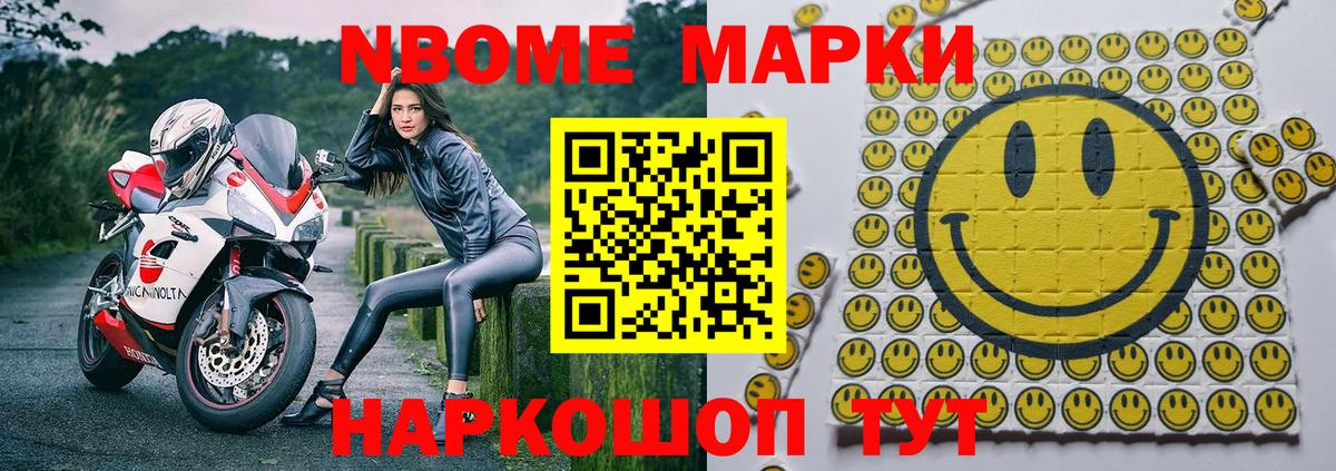 где купить наркоту  Вход с VPN  Наркотические марки  Нововоронеж  Марки NBOMe 1,8мг 